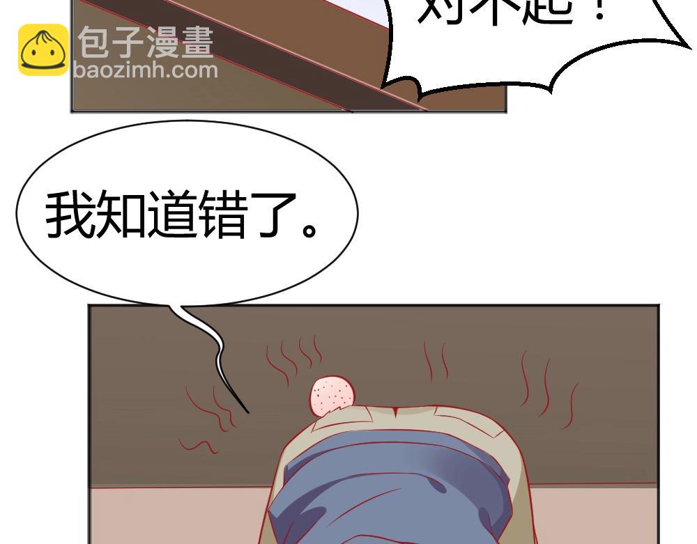 第64话  封枭害羞！？？(1/2)-第64话