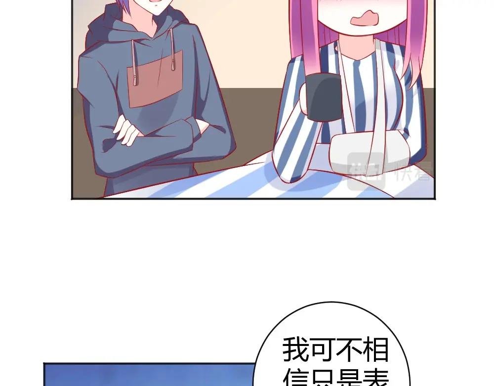 第64话  封枭害羞！？？(1/2)-第64话