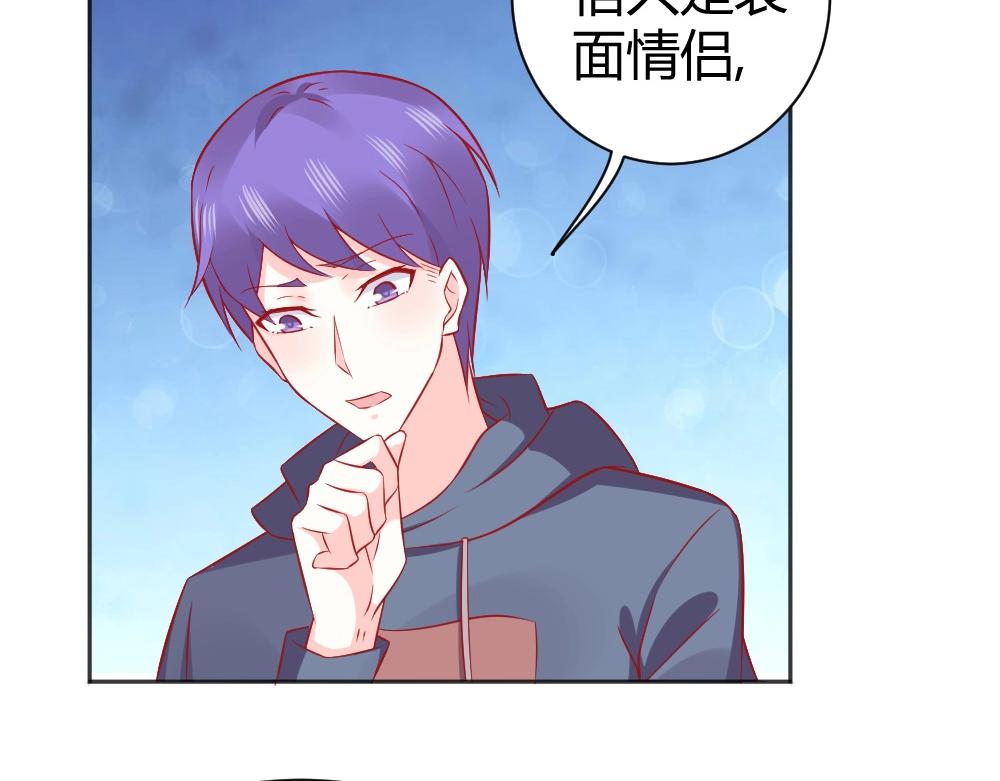 第64话  封枭害羞！？？(1/2)-第64话