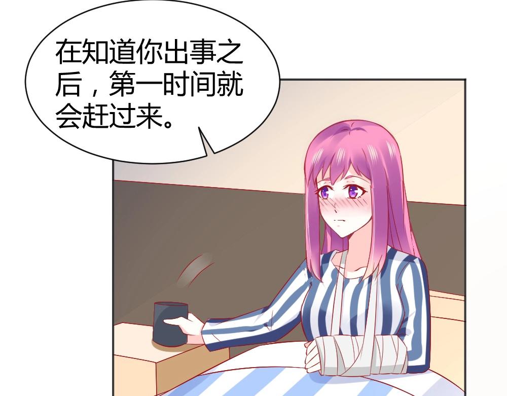 第64话  封枭害羞！？？(1/2)-第64话