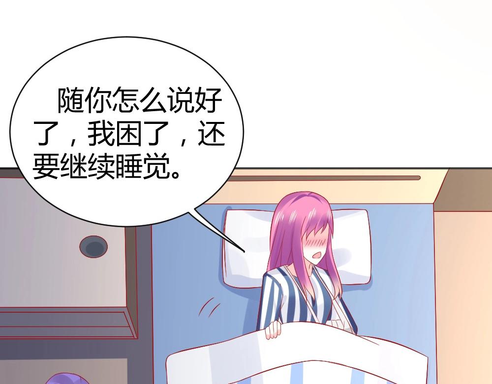 第64话  封枭害羞！？？(1/2)-第64话