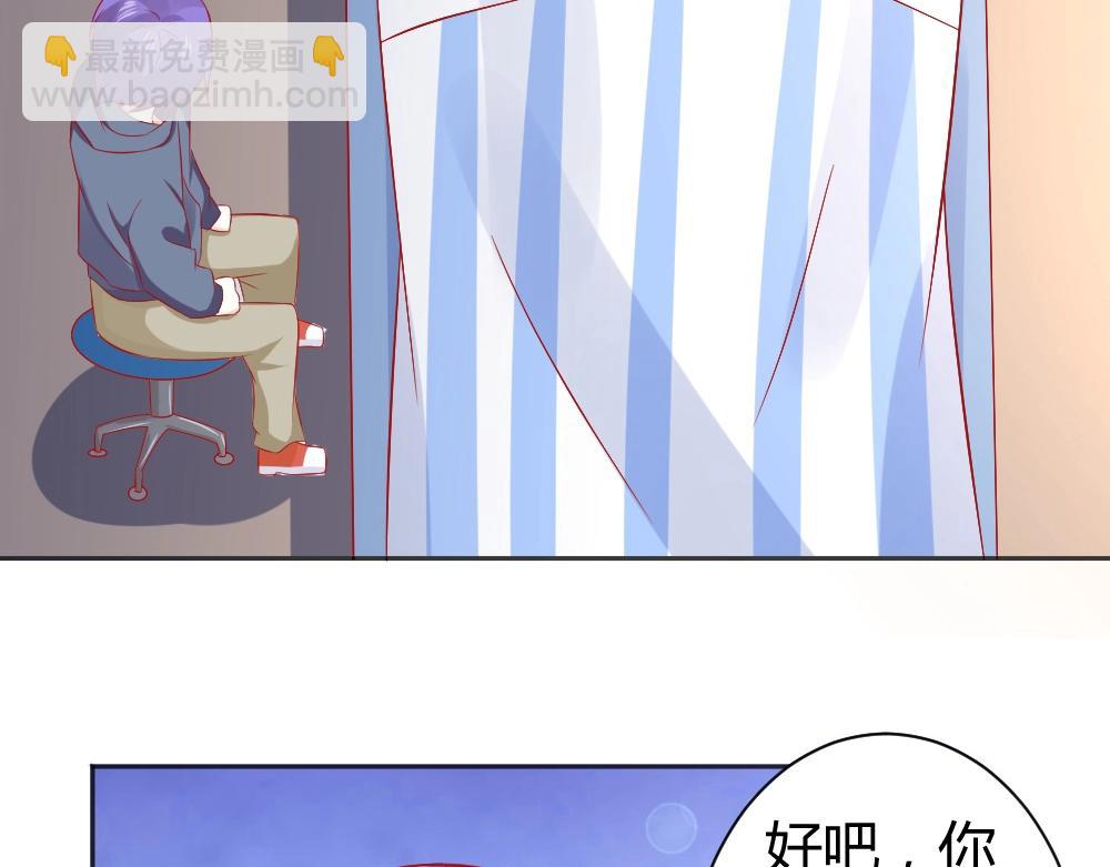 第64话  封枭害羞！？？(1/2)-第64话