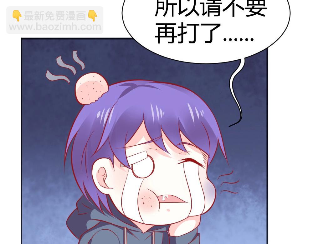 第64话  封枭害羞！？？(1/2)-第64话