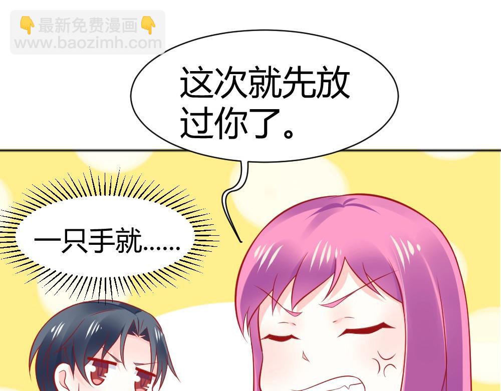 第64话  封枭害羞！？？(1/2)-第64话