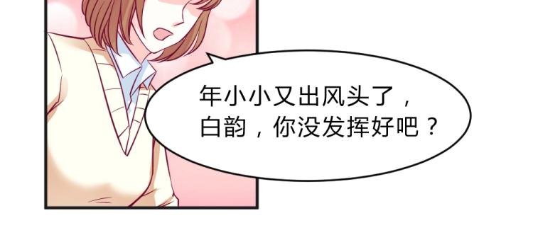 第8话 贿赂教授？！(1/2)-第8话