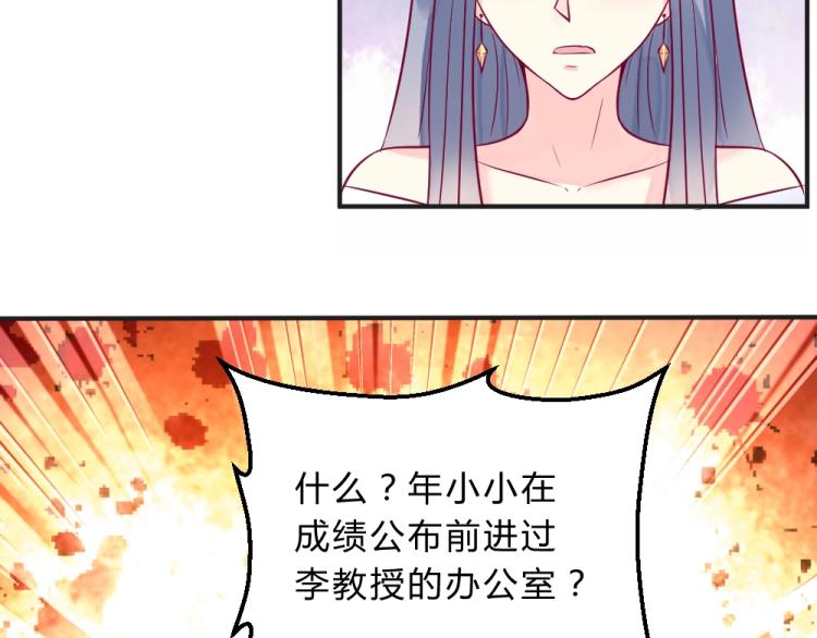 第8话 贿赂教授？！(1/2)-第8话