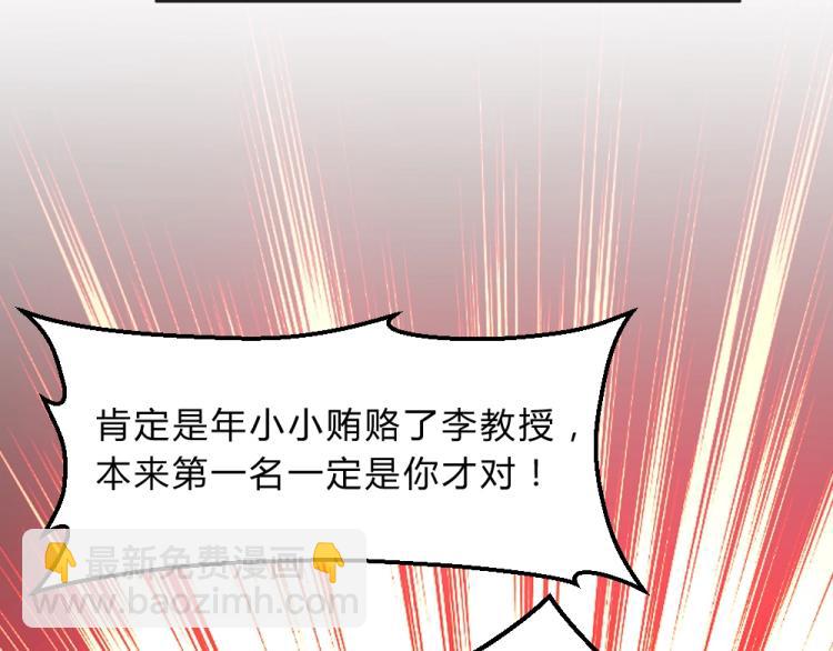 第8话 贿赂教授？！(1/2)-第8话