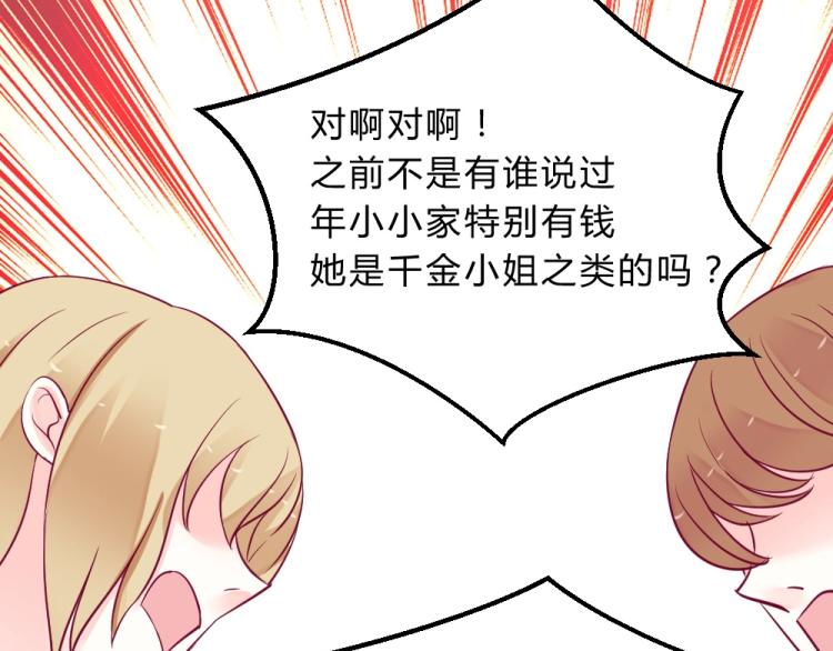 第8话 贿赂教授？！(1/2)-第8话