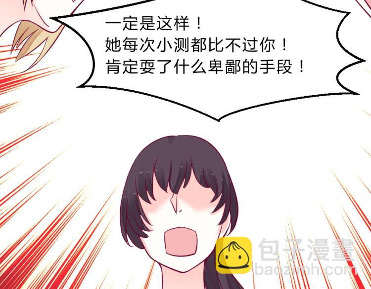 第8话 贿赂教授？！(1/2)-第8话