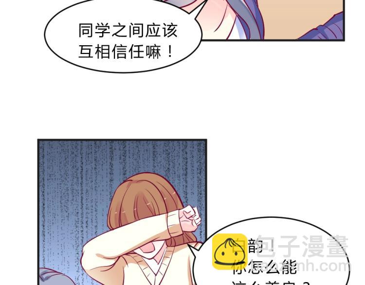 第8话 贿赂教授？！(1/2)-第8话