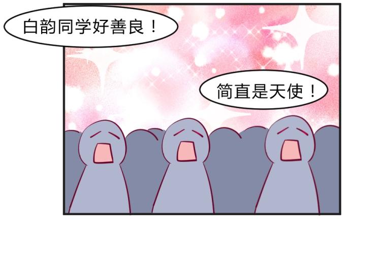 第8话 贿赂教授？！(1/2)-第8话