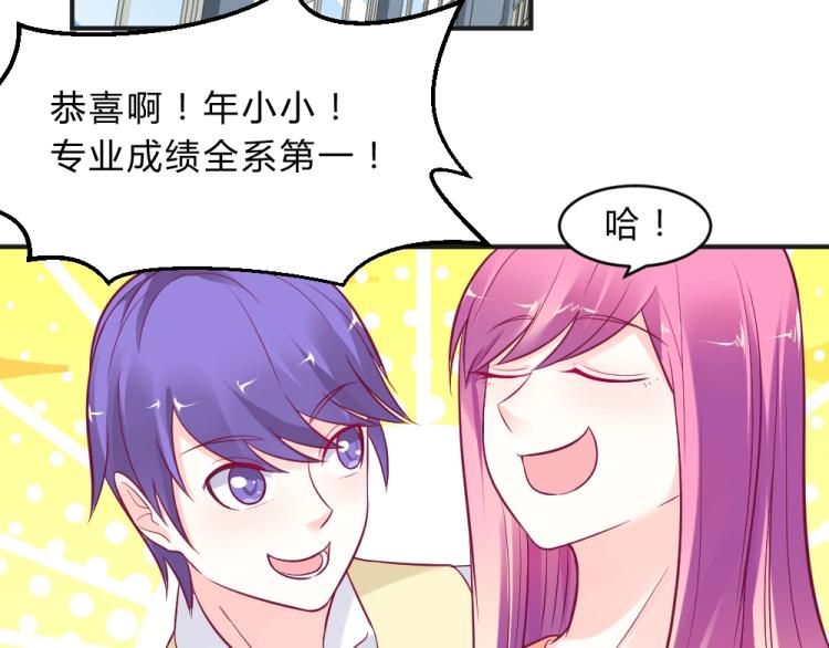 第8话 贿赂教授？！(1/2)-第8话