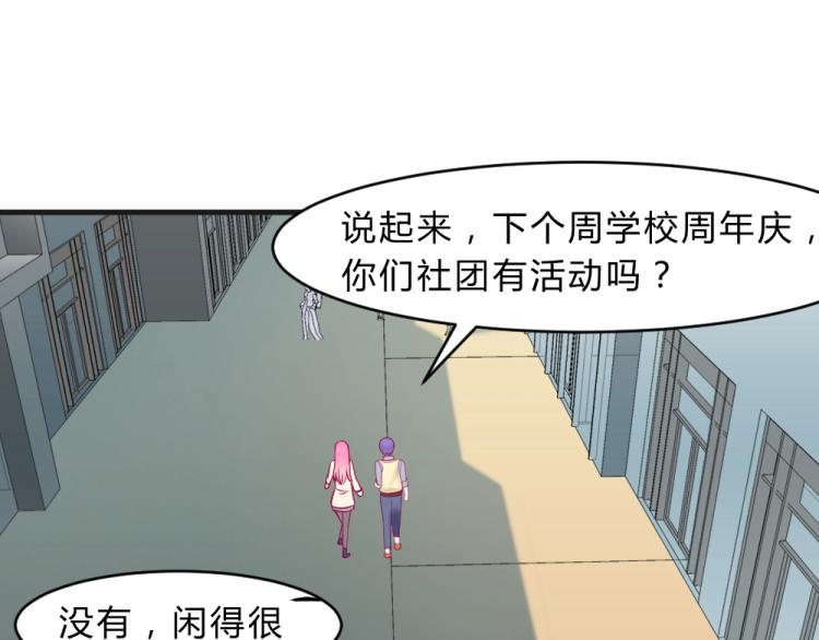 第8话 贿赂教授？！(1/2)-第8话