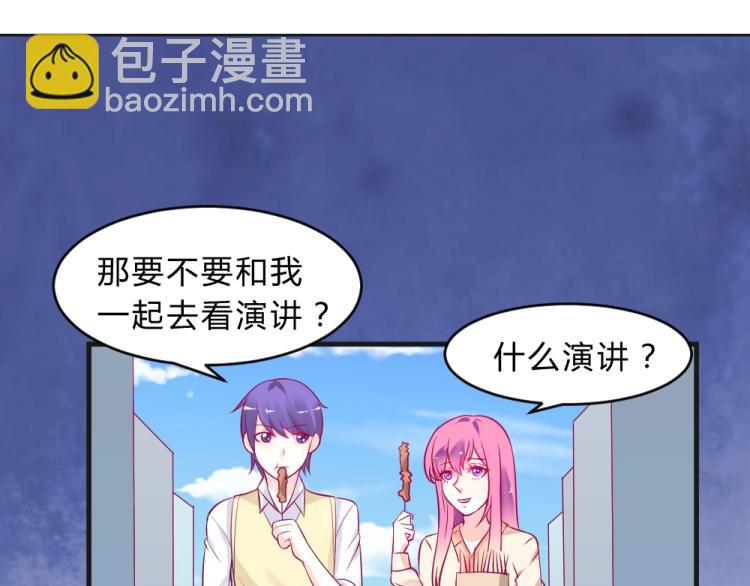 第8话 贿赂教授？！(1/2)-第8话