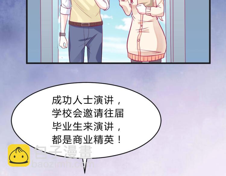 第8话 贿赂教授？！(1/2)-第8话