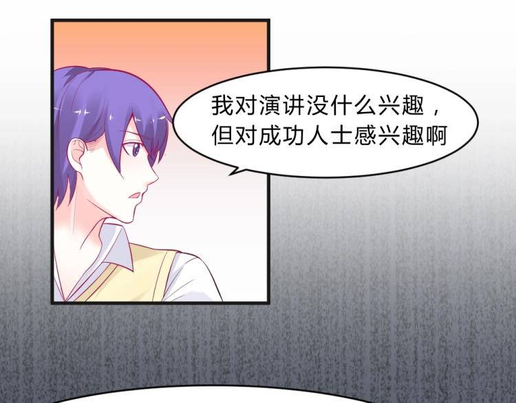 第8话 贿赂教授？！(1/2)-第8话