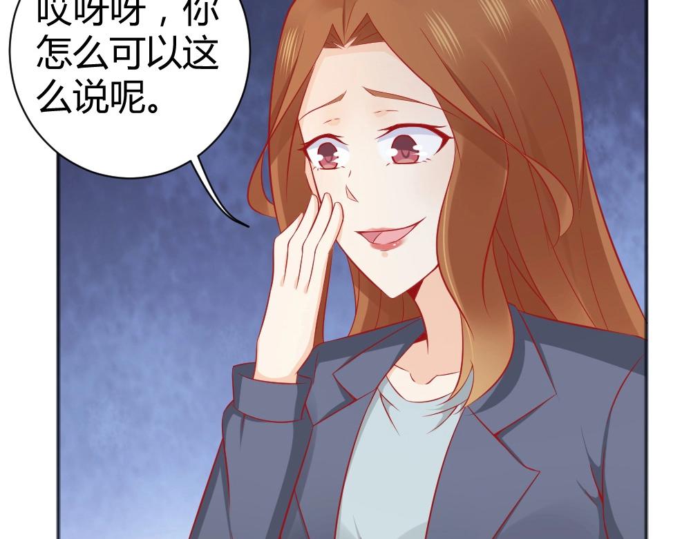 第66话 拿钱收买年小小？？(1/2)-第66话