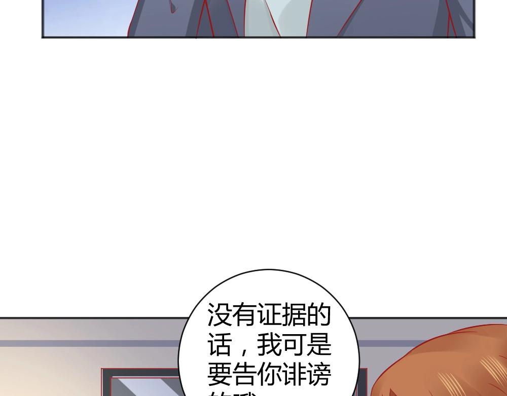 第66话 拿钱收买年小小？？(1/2)-第66话