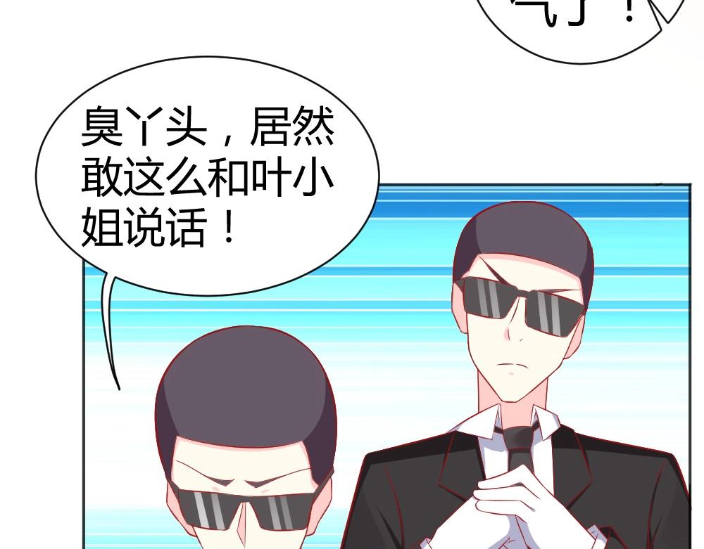 第66话 拿钱收买年小小？？(1/2)-第66话