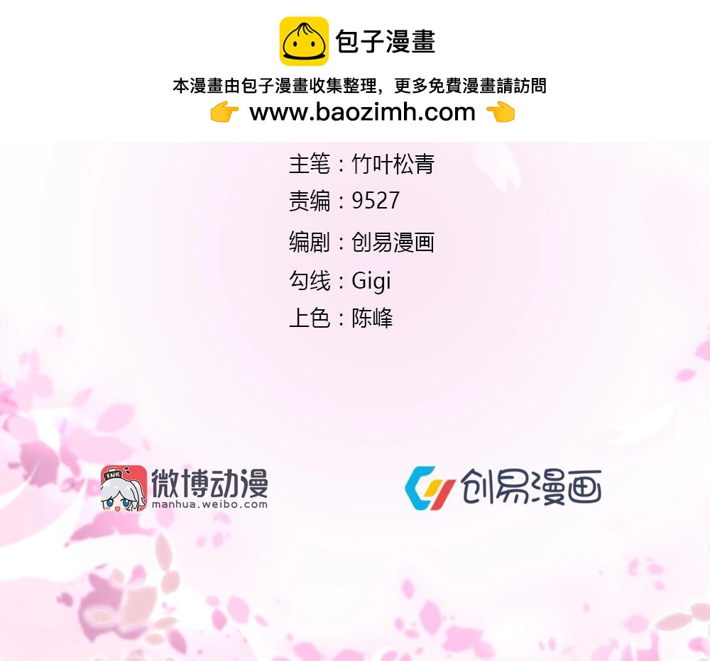 第66话 拿钱收买年小小？？(1/2)-第66话