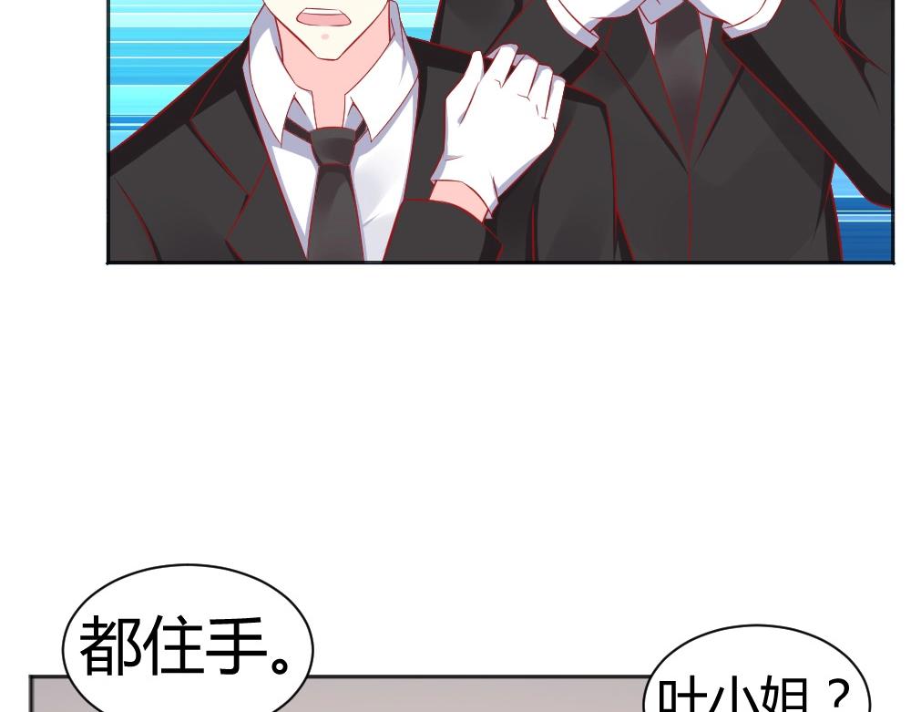 第66话 拿钱收买年小小？？(1/2)-第66话