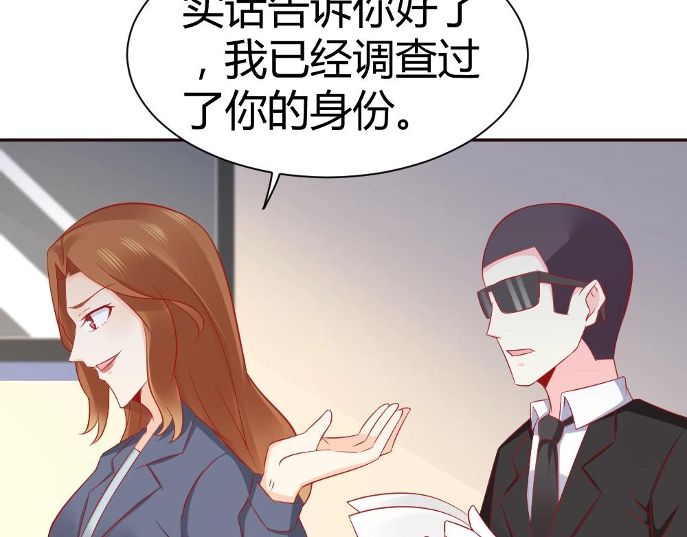 第66话 拿钱收买年小小？？(1/2)-第66话