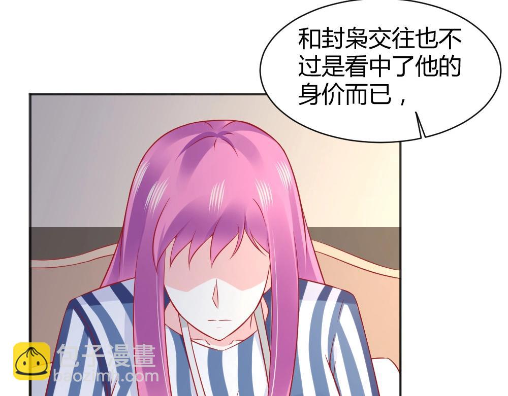 第66话 拿钱收买年小小？？(1/2)-第66话