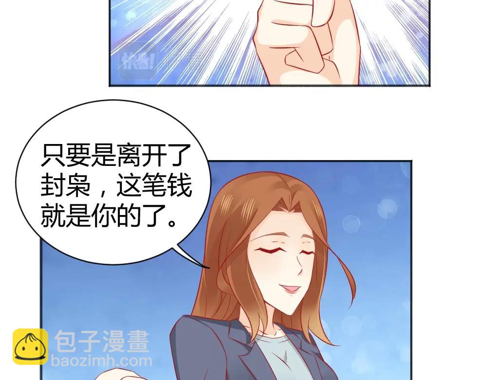 第66话 拿钱收买年小小？？(1/2)-第66话