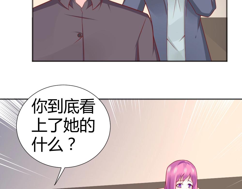 第68话 我就是喜欢她！(1/2)-第68话