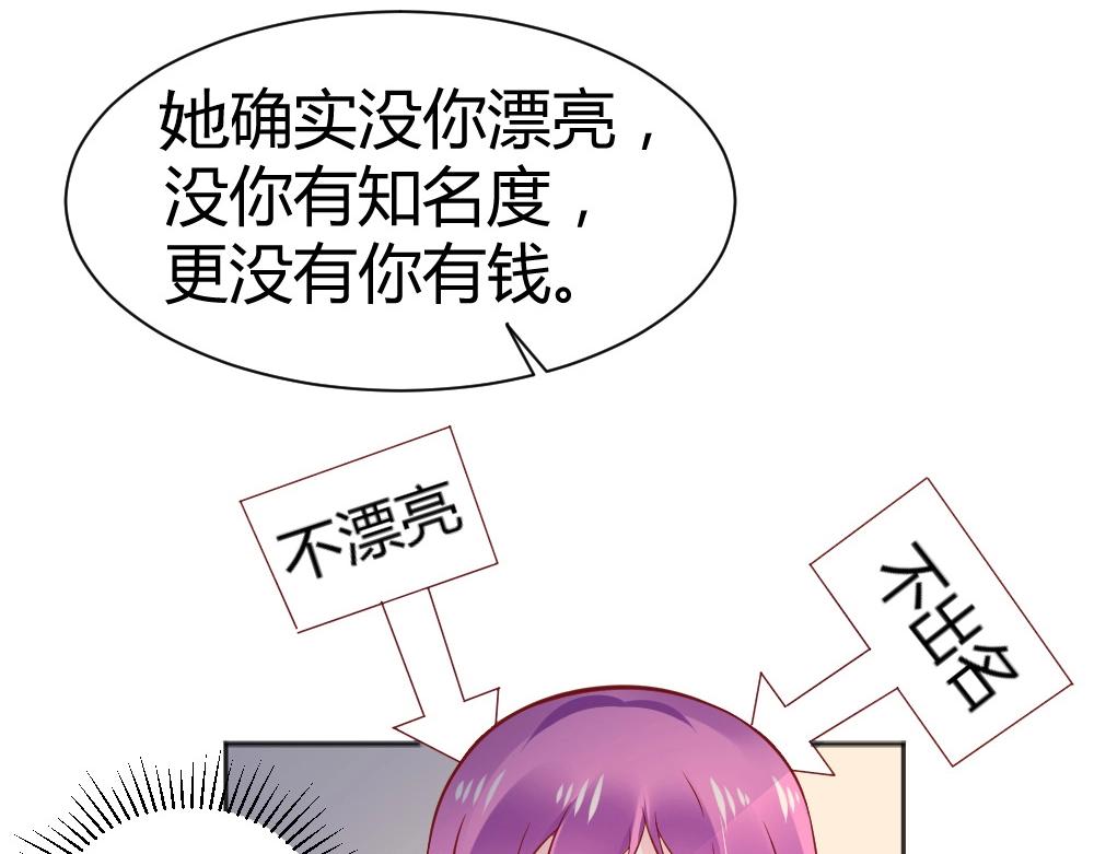 第68话 我就是喜欢她！(1/2)-第68话