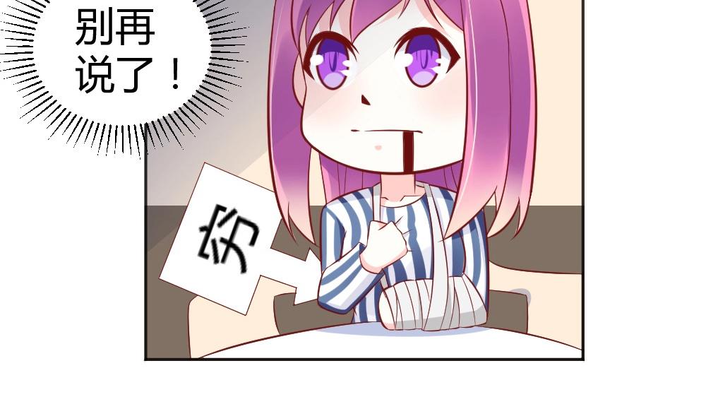 第68话 我就是喜欢她！(1/2)-第68话