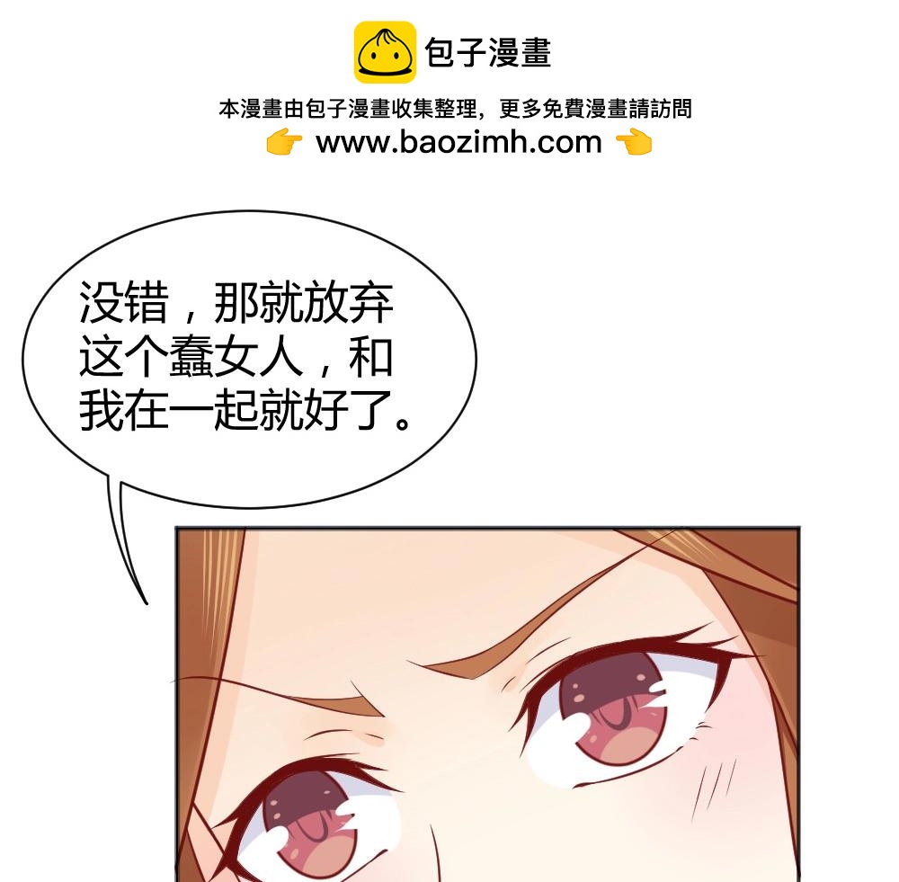 第68话 我就是喜欢她！(1/2)-第68话