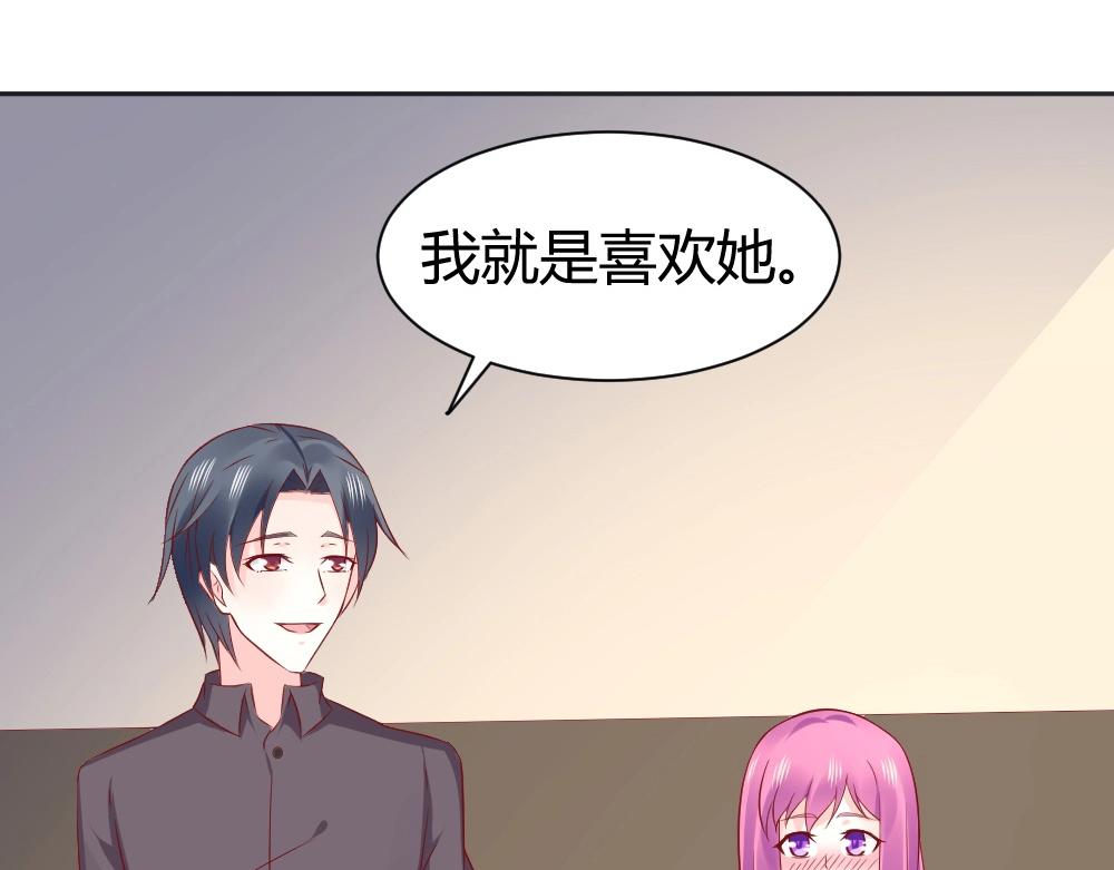 第68话 我就是喜欢她！(1/2)-第68话