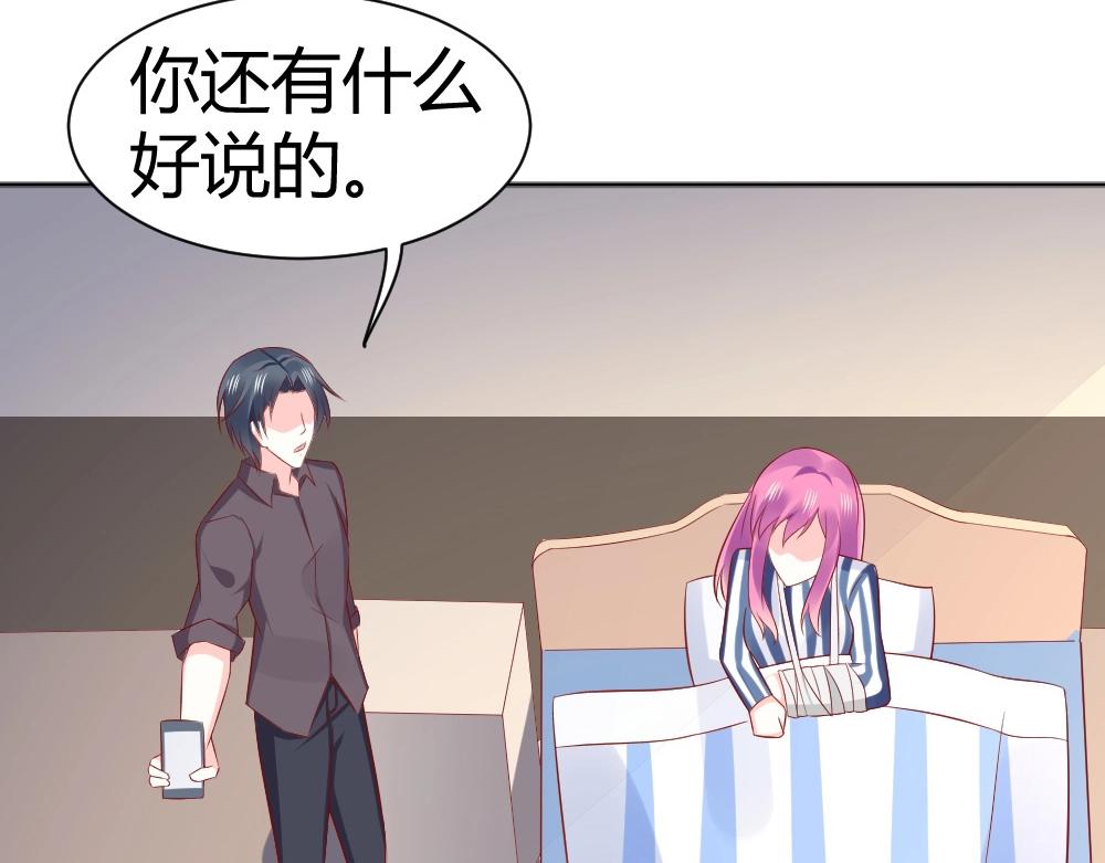 第68话 我就是喜欢她！(1/2)-第68话