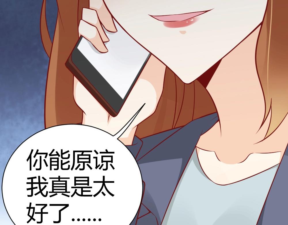 第72话 叶初蝶道歉！！(1/2)-第72话