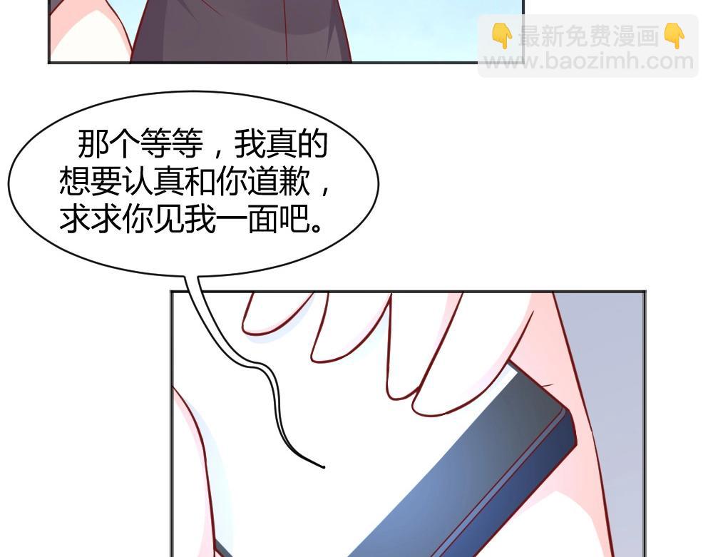 第72话 叶初蝶道歉！！(1/2)-第72话