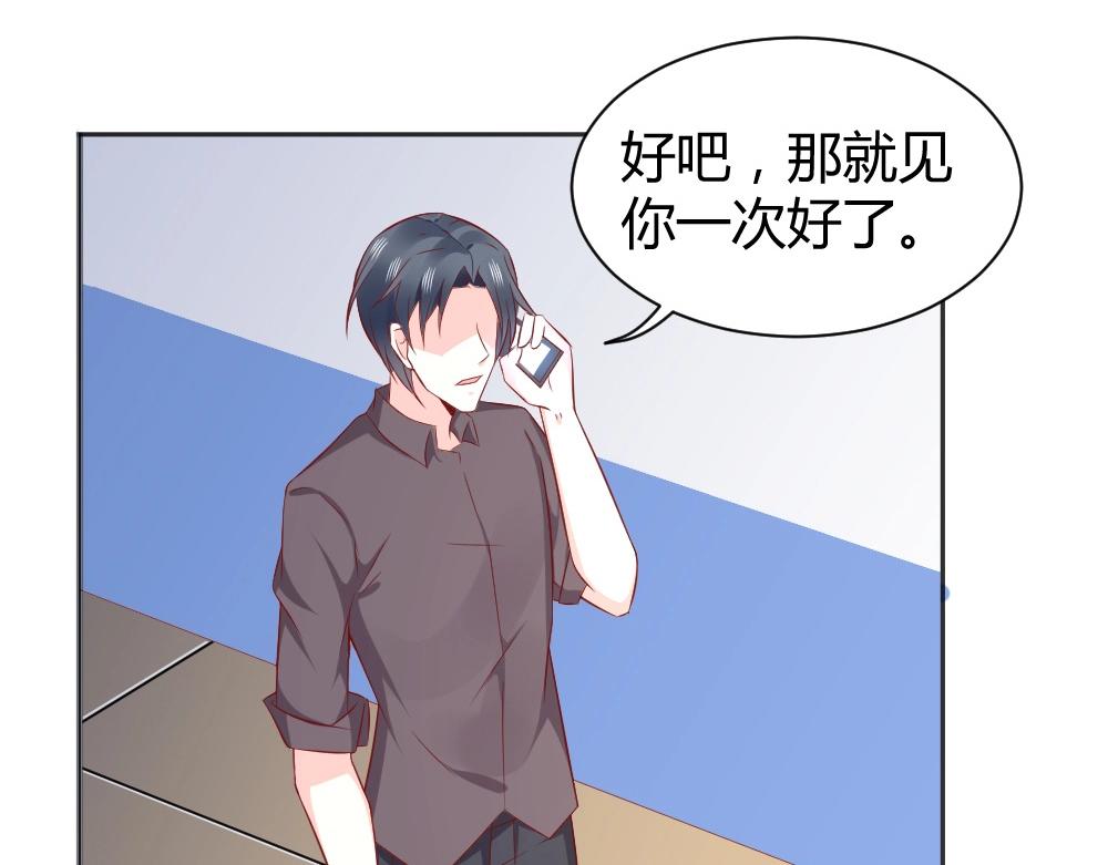 第72话 叶初蝶道歉！！(1/2)-第72话