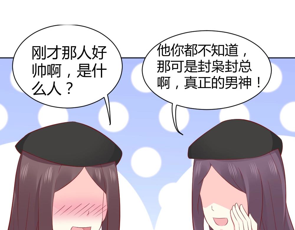 第72话 叶初蝶道歉！！(1/2)-第72话