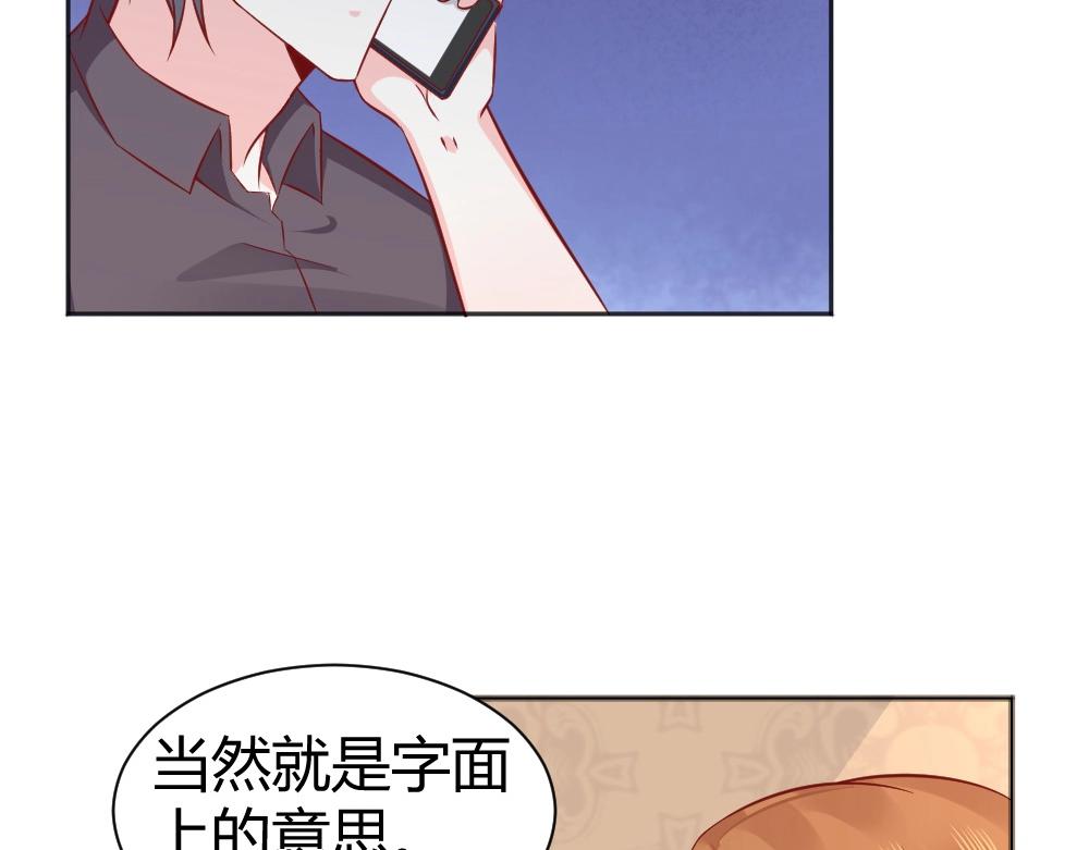 第72话 叶初蝶道歉！！(1/2)-第72话