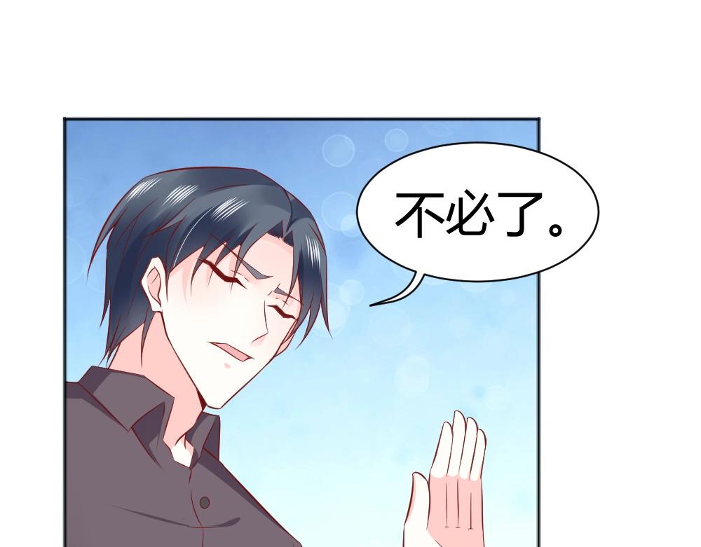 第72话 叶初蝶道歉！！(1/2)-第72话