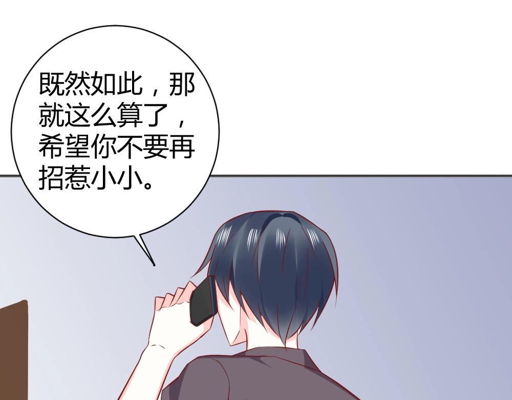 第72话 叶初蝶道歉！！(1/2)-第72话