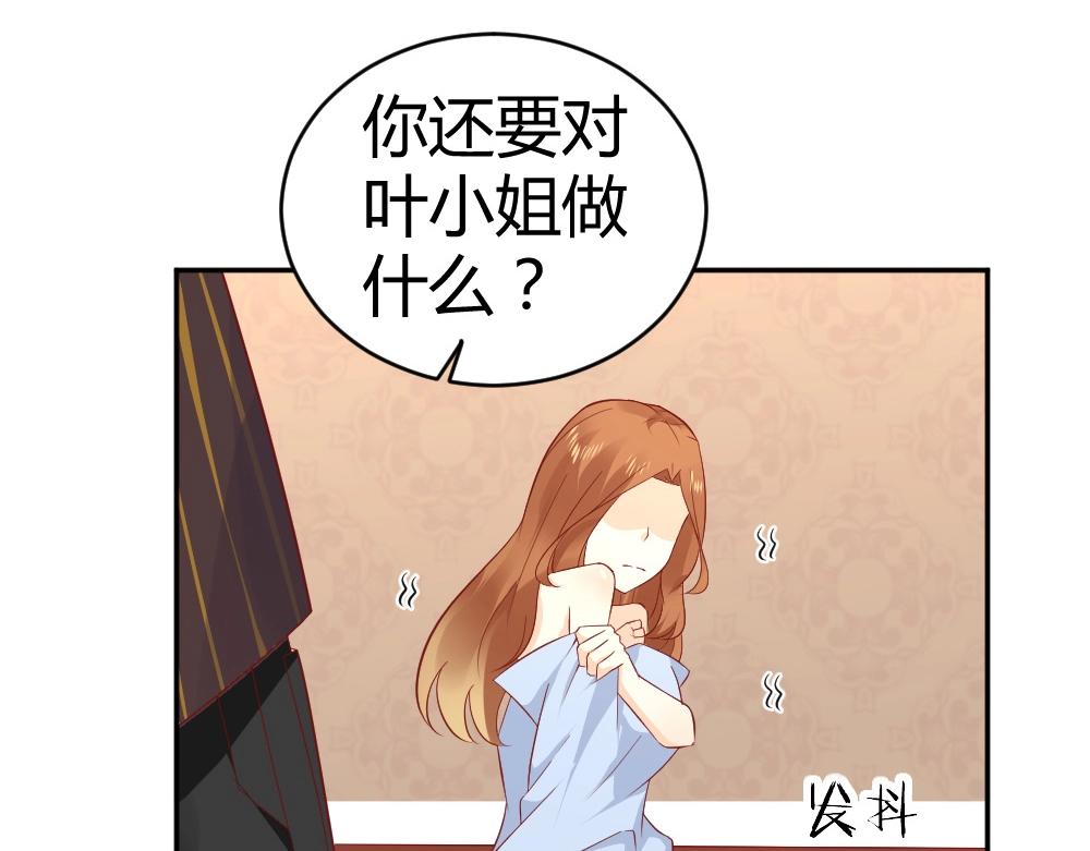 第74话 陷害成功(1/2)-第74话