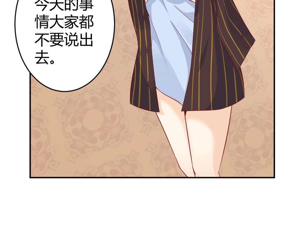 第74话 陷害成功(1/2)-第74话