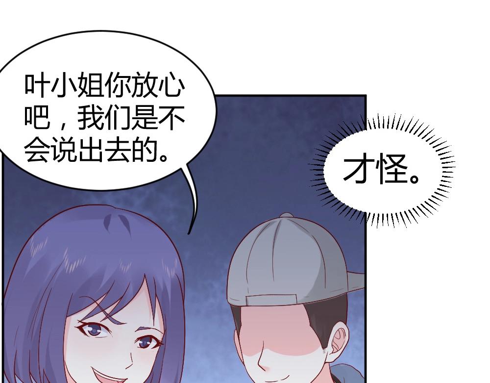 第74话 陷害成功(1/2)-第74话