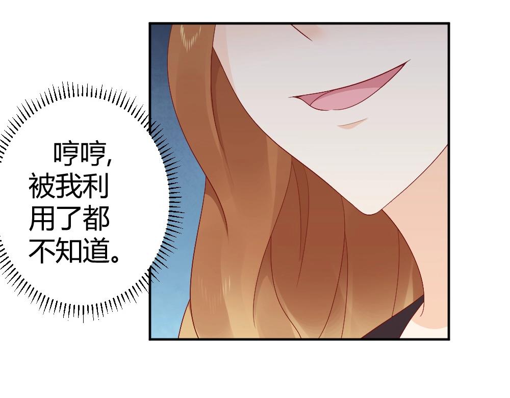 第74话 陷害成功(1/2)-第74话