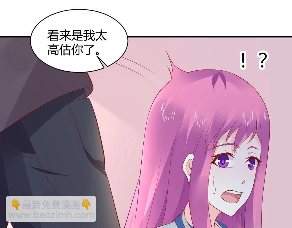 第76话 看来是我高估你了(1/2)-第76话