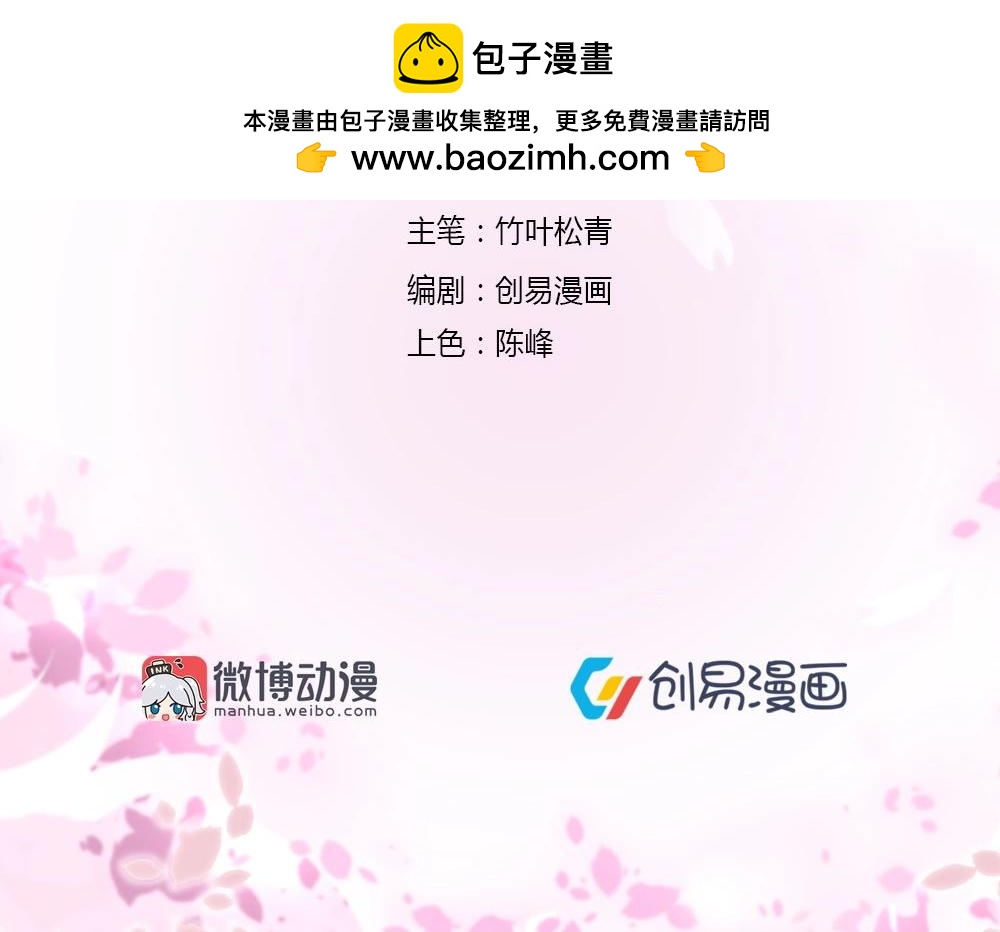 第76话 看来是我高估你了(1/2)-第76话