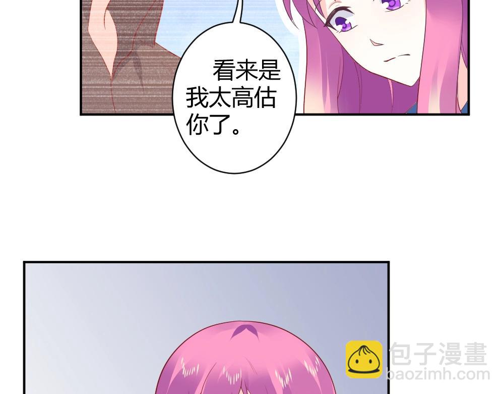 第76话 看来是我高估你了(1/2)-第76话