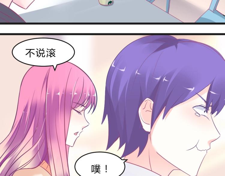 第10话 渣男污蔑！(1/2)-第10话