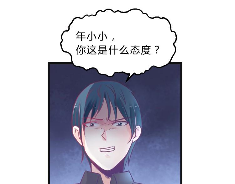 第10话 渣男污蔑！(1/2)-第10话